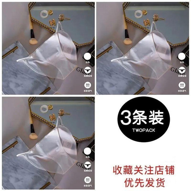 無痕內褲 低腰冰絲透氣一片式設計, 3 3條白-189,M 40.0-47.5公斤, 白色