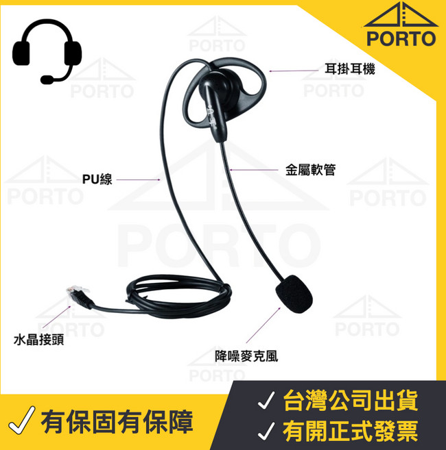 耳掛式耳機 電話耳麥 電腦客服耳麥 降噪麥克風 VT200, 3.5/4節單接頭(接手機/筆電/平板)