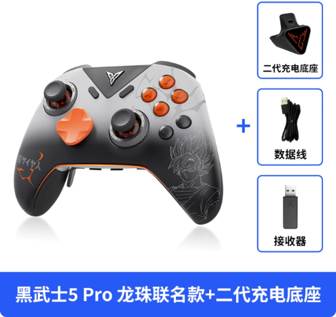 飛智 黑武士5 Pro 龍珠聯名款 遊戲手柄 +精英手柄包, 1個, 黑武士5龍珠Z聯名 二代充電底座