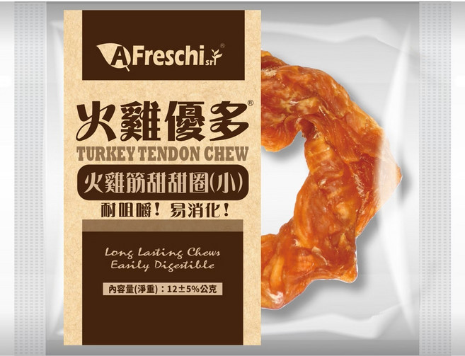 艾富鮮Afreschi 火雞優多 火雞筋甜甜圈 耐咬天然 火雞筋 狗零食 狗點心, 12g, 1個, Turkey