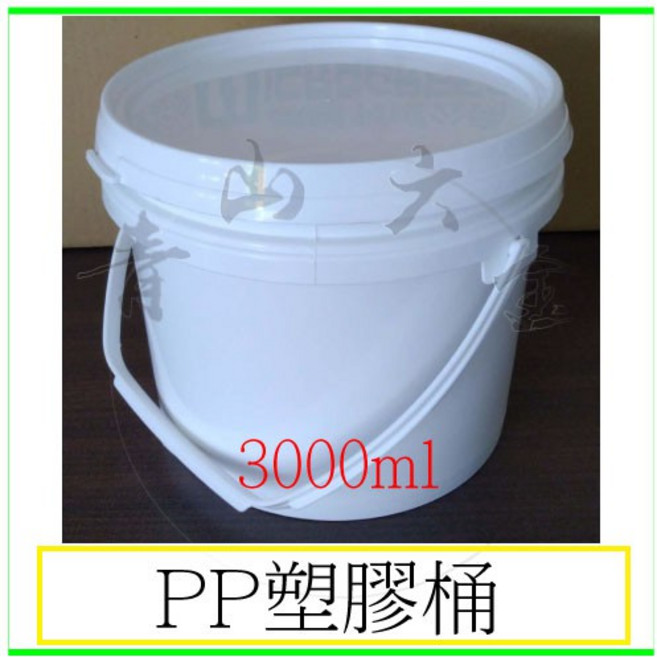 PP塑膠桶 3000ml 密封平蓋 肥料桶, 1個