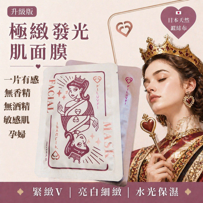 FI'LUVFI 極緻發光肌面膜 緊緻 V 亮白細緻 水光保濕, 1組, 10入