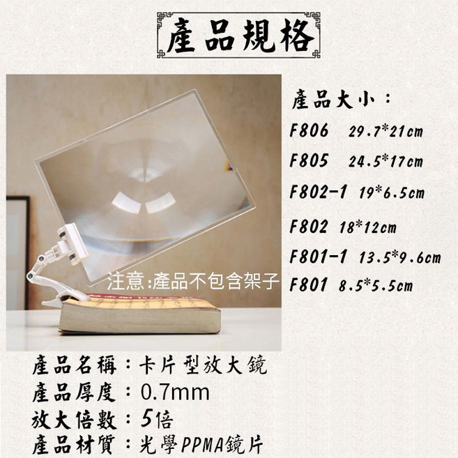 超薄卡片型放大鏡 A4尺寸 5倍放大, 1個, (F801)名片型放大鏡-透明邊