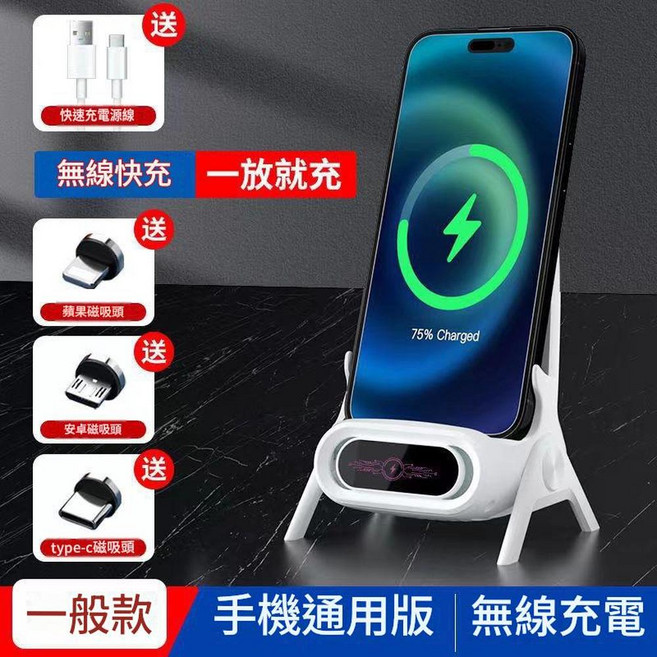 手機通用版無線充電支架,隨放隨充, 經典白:無線充 磁吸 小椅子, 1個