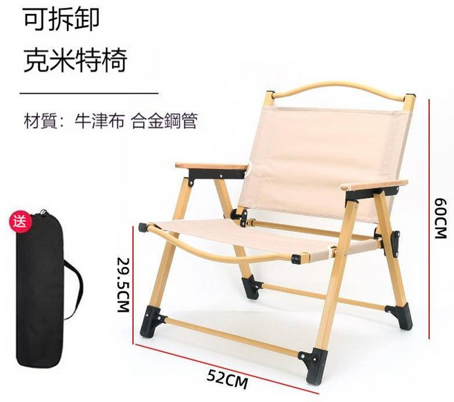 可拆卸克米特椅 中號克米特椅(金椅架+卡其布), 1個, 中號克米特椅(金椅架+卡其布)超取限一張, 卡其色