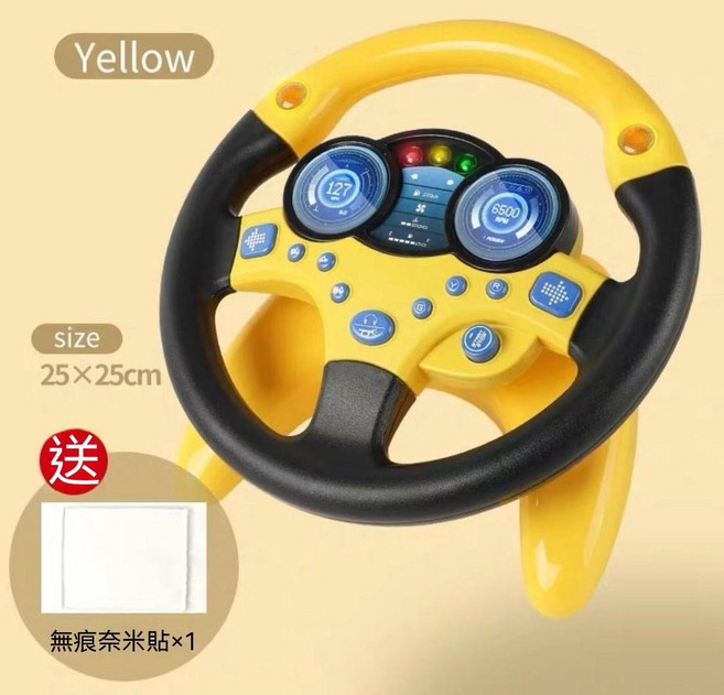 兒童玩具方向盤 可360°無限旋轉, 升級版黃色方向盤, 1個