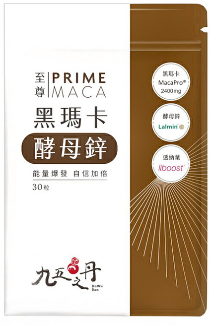 Jiu Wu Dan 九五之丹 黑瑪卡 + 酵母鋅, 30顆, 1包
