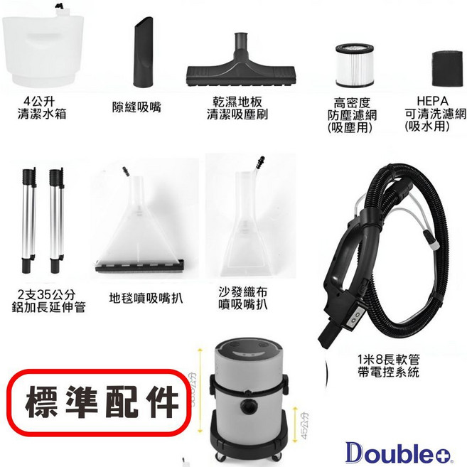 Koster 五合一 地毯清洗機 沙發清洗機 床墊清洗機 布藝織物清潔機 吸塵器, 標準配件組,台灣本島, N/A