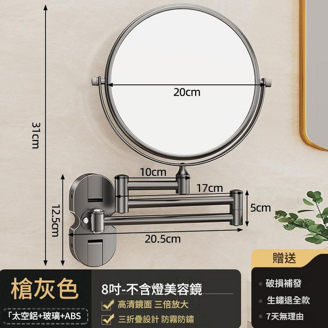 槍灰色 8吋LED三色光源三倍放大壁掛式化妝鏡, 三摺疊吸盤化妝鏡 - 8寸