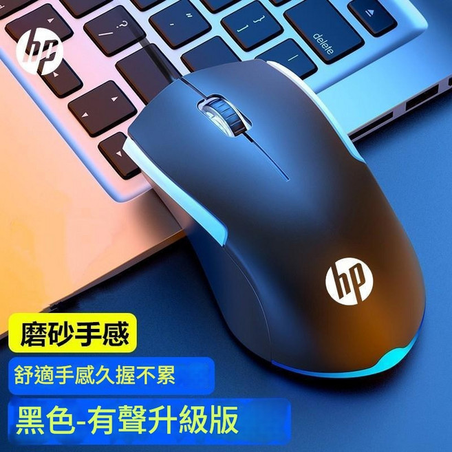 惠普 M160 有線滑鼠 RGB發光 筆電 桌上型電腦 電競滑鼠
