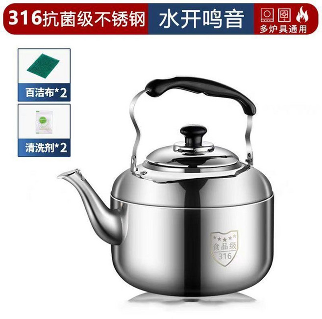 316不鏽鋼燒水壺家用鳴音大水壺304熱水壺煤氣燃氣電磁爐茶壺通用 副廠商品, 1個, 特厚316不鏽鋼水壺 送除垢劑+清潔布,能裝量約2.25公斤 水開鳴音, N/A, 2.25公斤