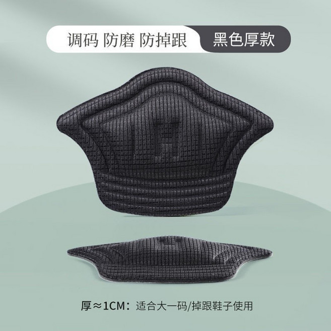 後跟貼 鞋跟貼 防磨腳貼 防磨腳跟貼 後腳跟鞋墊 防磨貼 後跟墊