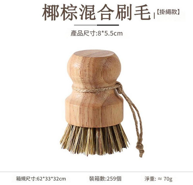 實木洗鍋刷, 1個, 椰棕混合毛麻繩新增防黴劑 白盒