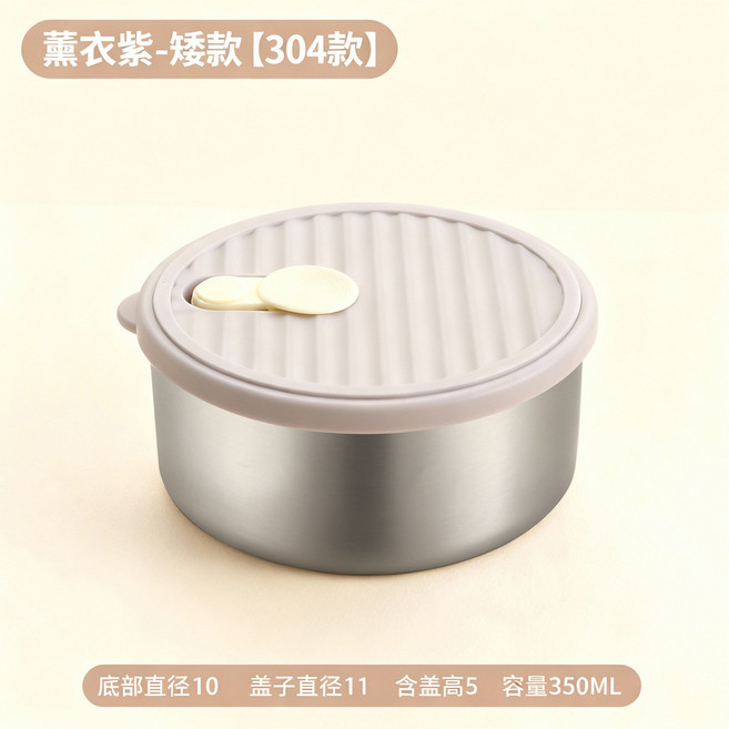 304不鏽鋼分格保鮮盒 可微波加熱, 紫色圓形矮款單格 - 350ml, 1個