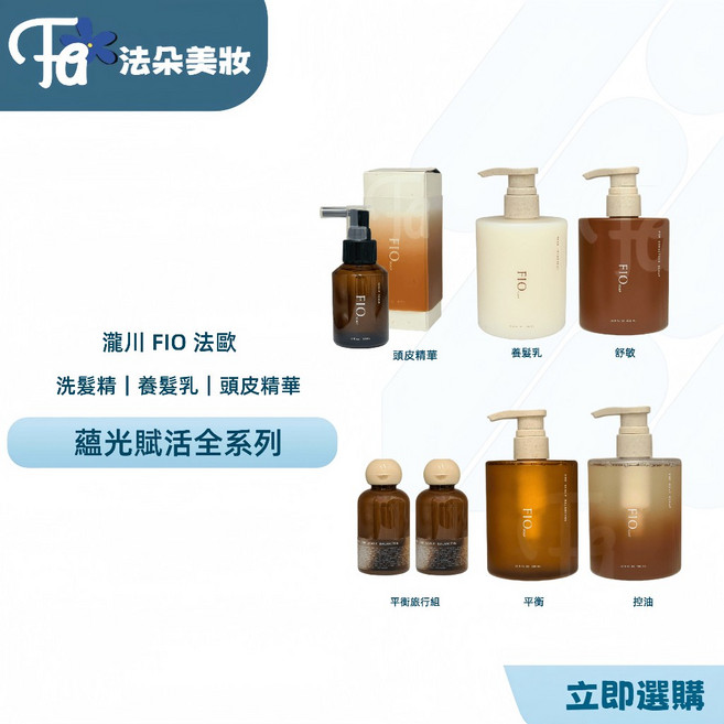 瀧川 FIO 法歐 蘊光賦活頭皮洗髮精 平衡豐盈 舒敏修護 涼感控油 500ml, 1個, 蘊光平衡豐盈洗500ml