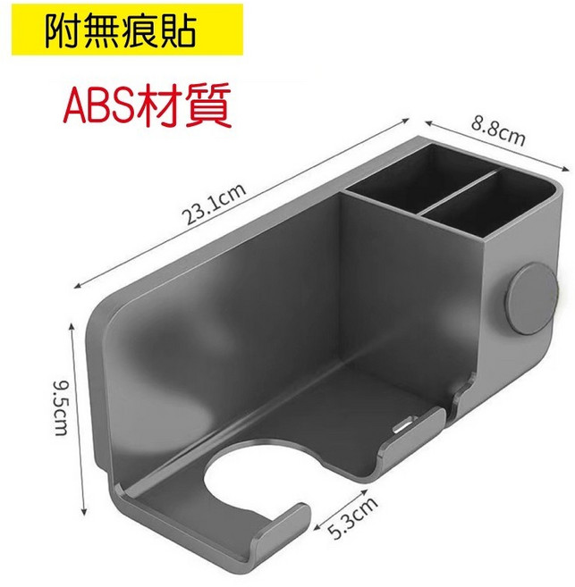 吹風機架 浴室置物架 適用Dyson戴森 吹風機, ABS-含收納盒款|附無痕貼, 1個