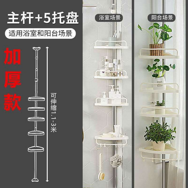 臺灣熱銷 不鏽鋼免打孔浴室衛生間轉角架牆角收納架衛浴伸縮置物架頂天立地, 頂天立地5層【加厚款】, 1個