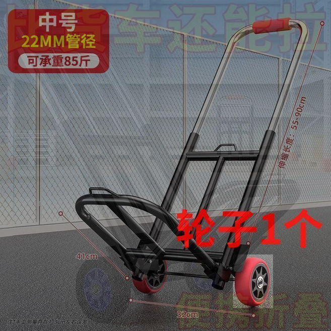 家用摺疊搬運拖車 爬樓神器 大號32MM管徑 可承重220斤 便攜購物拉貨手推車, 1個, N/A, 無樑承重中號4耐磨紅輪承重4.0公斤