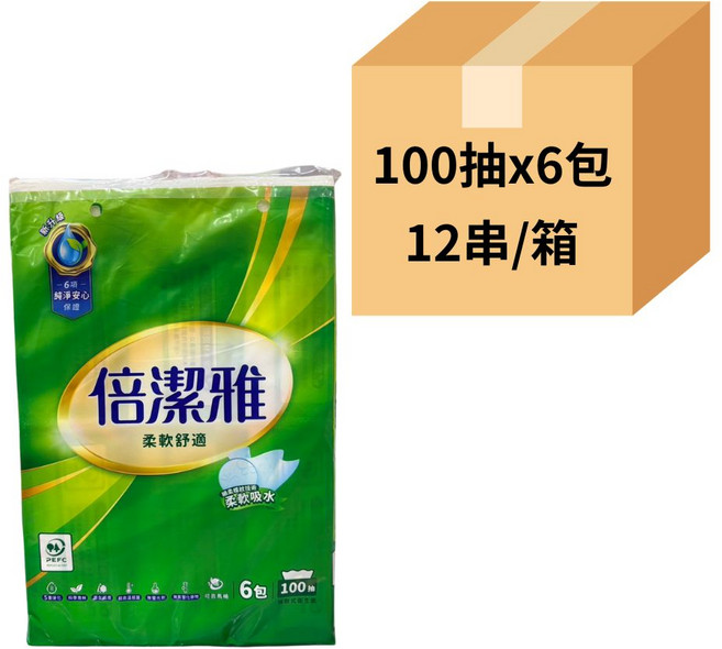 倍潔雅 抽取式衛生紙 100%原生紙漿製成 PEFC認證, 1箱