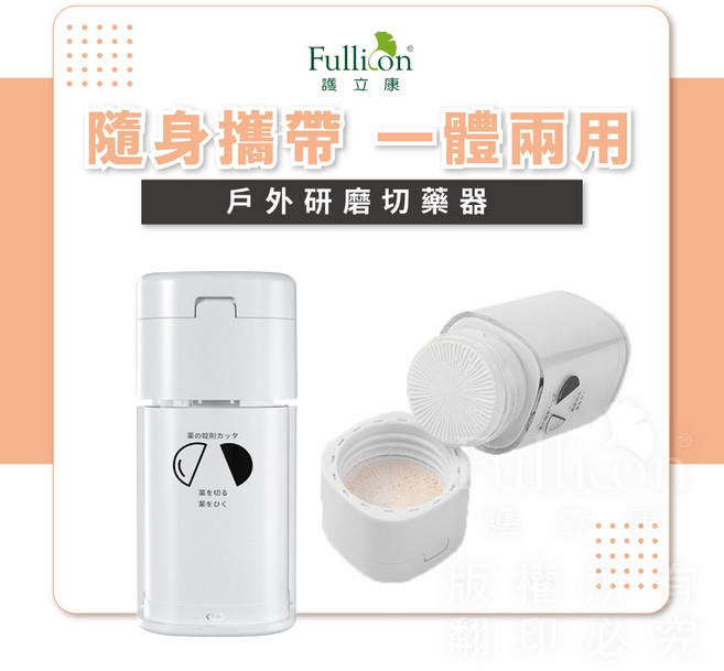 【護立康】研磨水杯切藥器-CT010 方便磨粉、切藥、喝水 安全材質 輕鬆管理藥物, 1盒