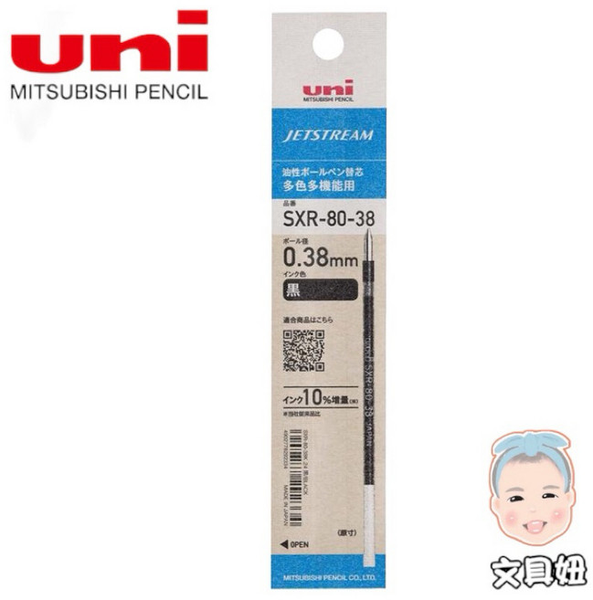 Uni JETSTREAM 多色筆芯 增量10%, 黑 (SXR-80-38), 1個
