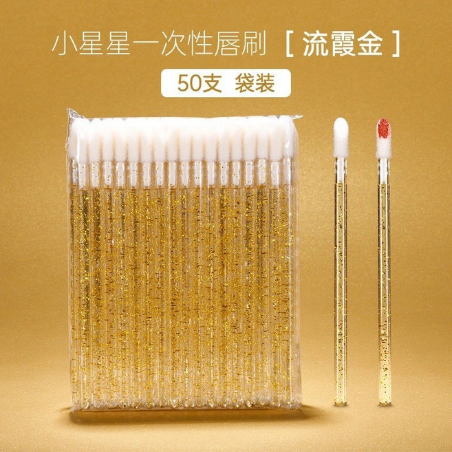 50入 一次性唇刷 口紅刷 化妝工具, 1個, 水晶桿流霞金袋裝50支, 水晶桿流霞金