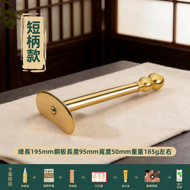 【慧己】全黃銅長柄太極刮痧板,可用於背部及全身刮痧按摩, 1個, 全黃銅太極【短款】