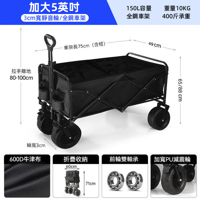 NewLifeMovement 露營推車 戶外折疊手推車 車桌兩用 折疊購物車 摺疊手拉車, 1個, 升級加厚款-【5寸】黑色推車, 黑色