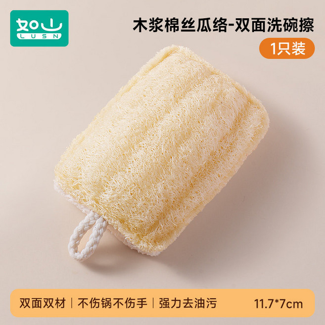 木漿棉絲瓜絡雙面洗碗擦廚房刷鍋清潔海綿擦魔力擦百潔布, 1個, 1只裝【木漿棉絲瓜絡】雙面洗碗擦:無規格