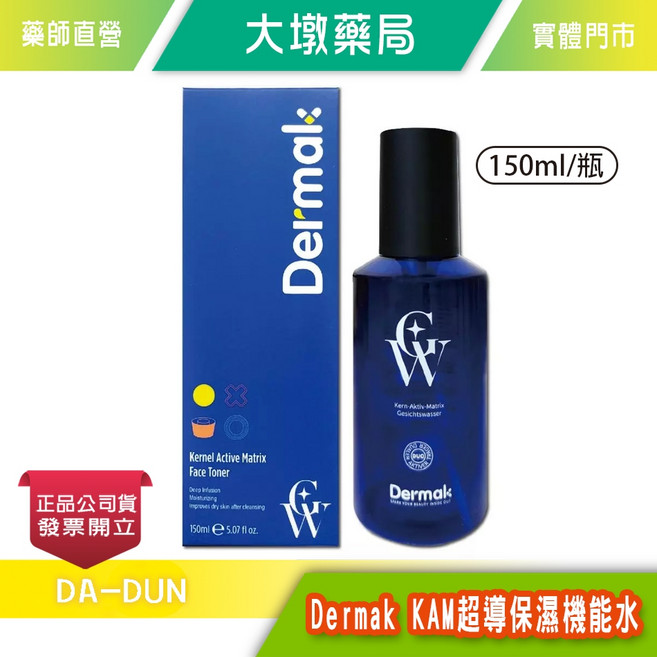 DermakKAM 超導保濕機能水 B5油水平衡 乾燥肌膚適用 150ml, 1個