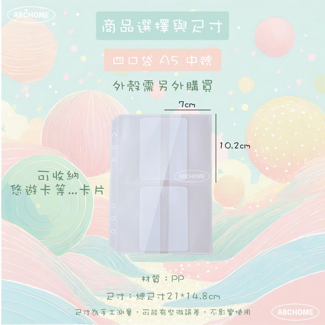透明活頁夾收納袋 A5 尺寸 鈔票發票理財收納, 1個, 透明活頁袋|A5|四口,活頁控的收納神器|如遇缺貨隨機出貨