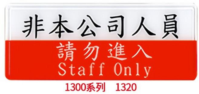 【文具通】 約12x30cm, 1個, 1320