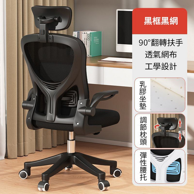 BAIERDI 辦公椅 電腦椅 人體工學椅 乳膠坐墊 帶頭枕 書桌椅 休閒椅 動態追腰 辦公電腦椅 旋轉椅, 全黑色-乳膠坐墊-帶頭枕-無後仰
