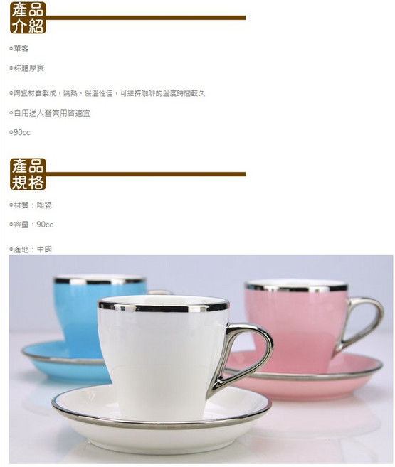 愛洛奇TIAMO 鬱金香濃縮杯盤組 (白金) 90cc, 1個