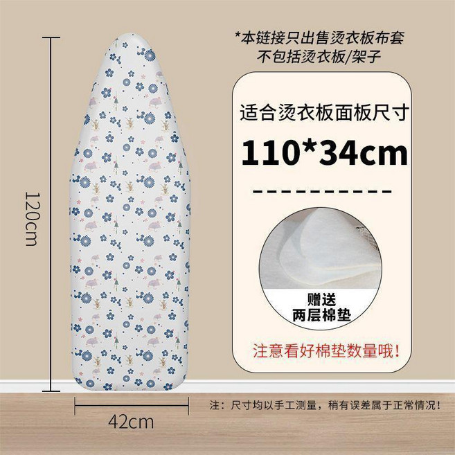 家用燙衣板換洗布套 耐高溫隔熱 全棉不褪色布罩, 萌趣貓咪, 贈兩層棉墊, 適合燙衣板120*38cm面板, 1個