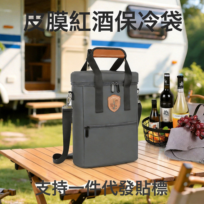 酒袋雙瓶裝 戶外露營便攜保溫包 防水加厚紅酒手提袋 車載保冷袋, 1個, 1層, 黑色:如圖