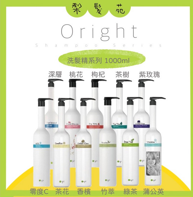 梨髮苑 Oright 歐萊德 洗髮精系列 控油 深層, 1個, 紫玫瑰護色洗髮精,1000ml