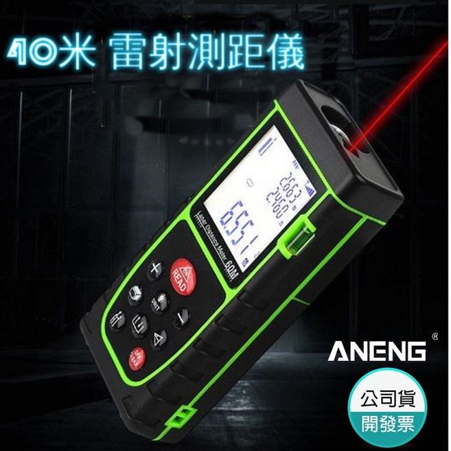 ANENG 40/100米 雷射測距儀, 1個, 40米 測量距離