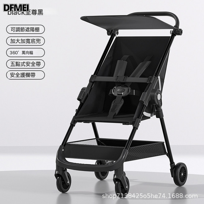 DFMEI 口袋車嬰兒推車可坐可躺輕便摺疊可登機兒童車寶寶推車遛娃神器, 基礎款/至尊黑/一鍵摺疊