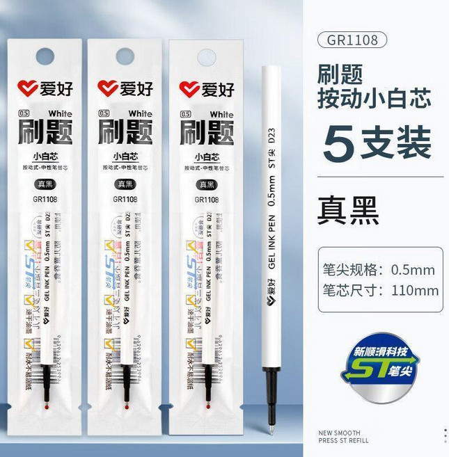 超值 旋轉星系銀河按動中性筆尖刷題筆按壓黑筆解壓轉轉筆高顏值 副廠商品, 1個, 愛好配套芯 5支 小白筆芯