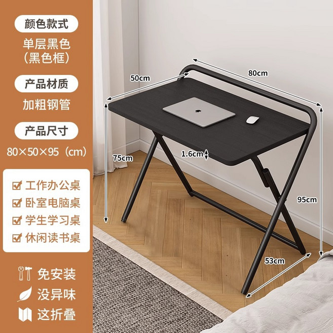 折疊桌子 家用學生簡易學習桌, 單層可手提80*50黑色黑架