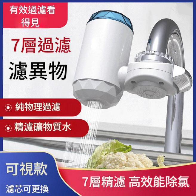 家用濾水器 龍頭式淨水器, 1個, 水龍頭淨水器040款 自帶1個原裝陶瓷濾芯