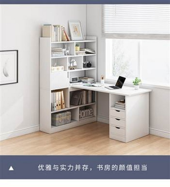 L型書桌櫃組 書房收納辦公桌, 角落電腦桌家用書房轉角小戶型書桌書架一體學生L型寫字臺學習桌