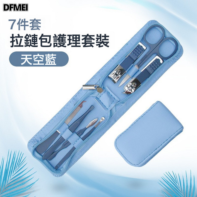 不鏽鋼指甲鉗套裝美甲工具全套指甲剪修甲指甲刀12-18件套, 1個, 7件套天空藍:如圖