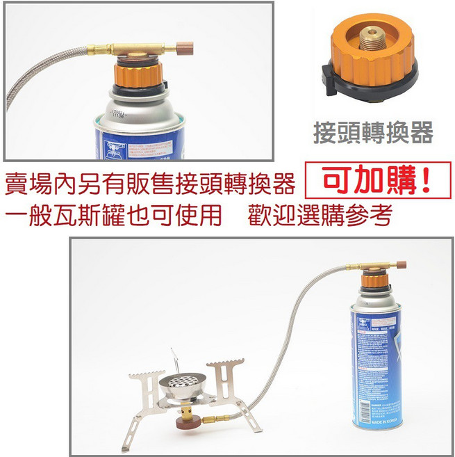 火力防風爐 3900w 分離式爐頭 蜘蛛爐, 1個, 卡式轉接頭