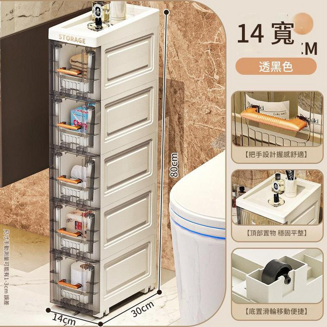 浴室超窄抽屜式收納櫃 14cm 防水置物架, 14面寬夾縫收納櫃 透明灰, 1個