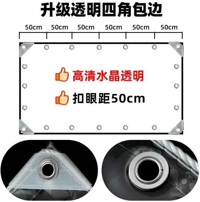 透明PVC防水防雨布 戶外陽臺遮雨布 擋雨遮陽防曬 加厚耐用篷布, 透明