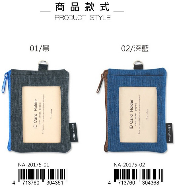 珠友 NA-20175 極簡透明票夾