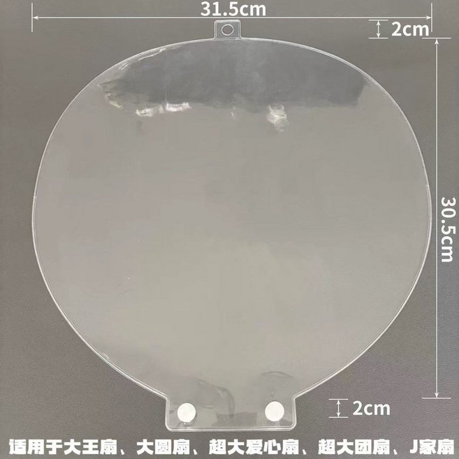 大王扇保護套 適用於各種扇子 高清透明防塵PVC扇子套 帶掛鈎, 5個裝, 5個裝