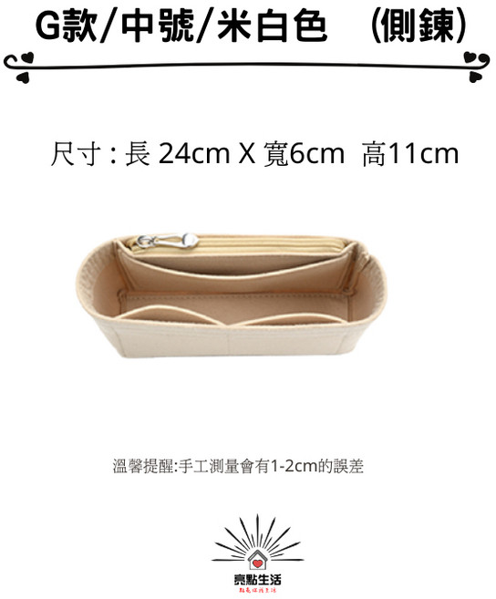 Gucci 包中包 口蓋包 收納保護內襯包 適用於 Marmont 迷你包 24*6*11cm